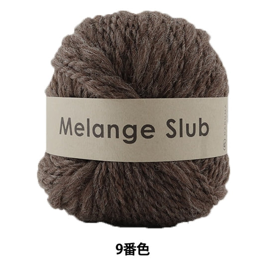 秋冬紗線 “ Melangeslub（Melange Slab）第9顏色” Daruma DARUMA 橫田