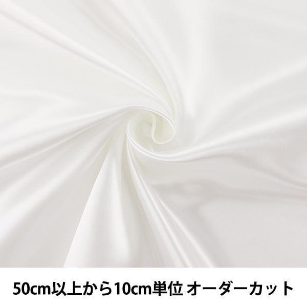 [From quantity 5] Fabric "Ceramica satin 310-FB fluorescent bleaching"