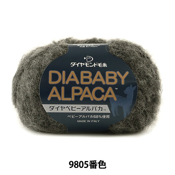 Fall and winterYarn "DIA BABY ALPACA (Diamond Baby Alpaca) 9805 color" DIAMOND KNITTING YARN