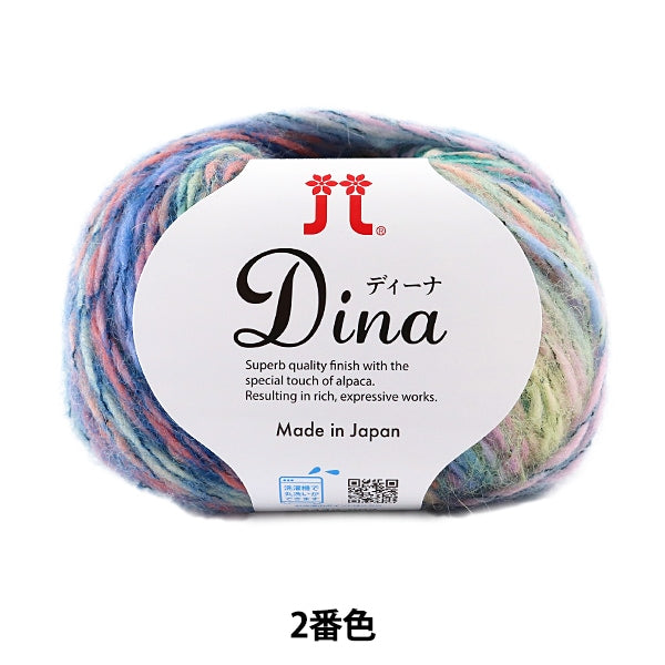 Fall and winterYarn "DINA (Dina) 2nd color" Hamanaka