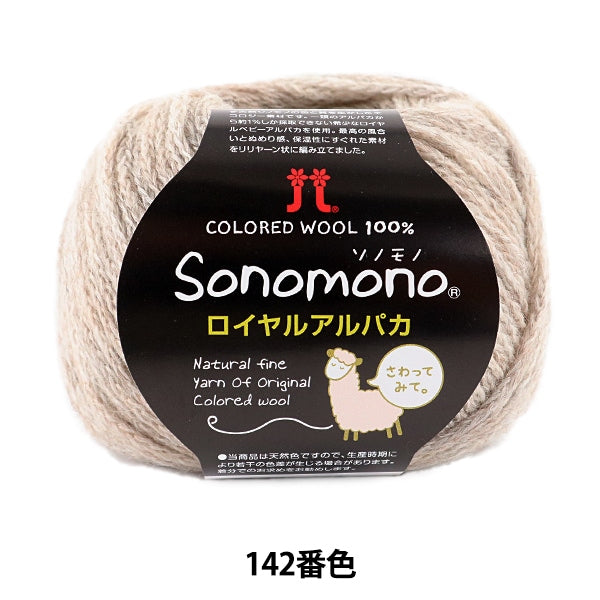 Automne / laine d'hiver "Sonomono Royal Alpaca 142 Color" Hamanaka Hamanaka