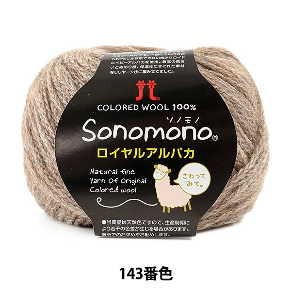 Herbst / Winterwolle "Sonomono Royal Alpaca 143 Nr." Hamanaka Hamanaka