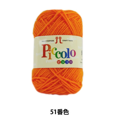 Herbst / Winterwolle "Piccolo (Piccolo) 51. Farbe" Hamanaka Hamanaka