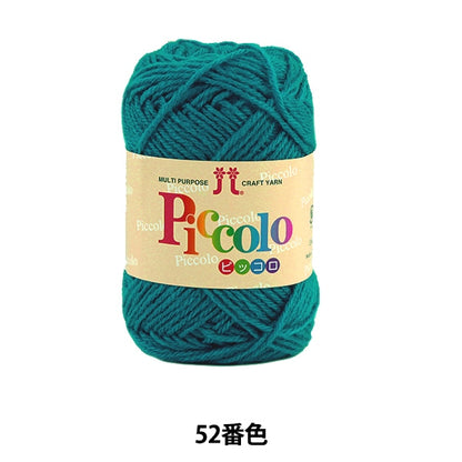 Otoño / Winter Wool "Piccolo 52th Color" Hamanaka Hamanaka