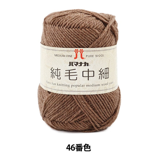 Herbst / Winterwolle "reines Haar 46 Farbe" Hamanaka Hamanaka