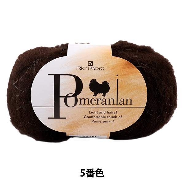 Lana autunnale / invernale "Pomeranian (Pomeranian) 5th Color" Rich più ricco di più