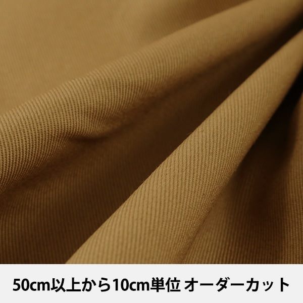 [From quantity 5] Fabric "Twill chino beige that repels water"