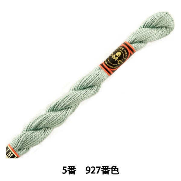 Embroidery thread "DMC No. 5 embroidery thread 927 color" DMC Dewem Sea