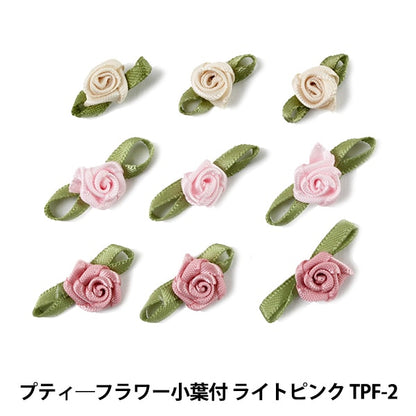 娃娃魅力材料“ Petit Flower Light Pink Tpf-2” Terai