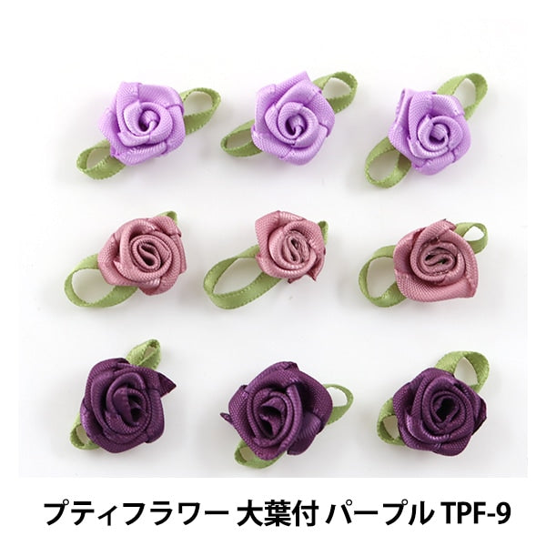 Material de encanto de muñecas "Flor pequeña con hojas grandes Purple TPF-9" Templo