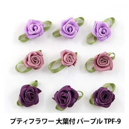 Material de encanto de muñecas "Flor pequeña con hojas grandes Purple TPF-9" Templo