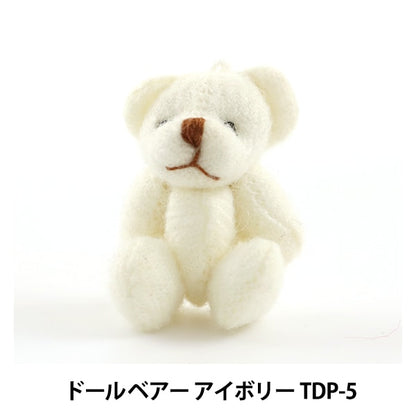 Material de encanto de muñecas "Doll Bear Ivory TDP-5" Terai