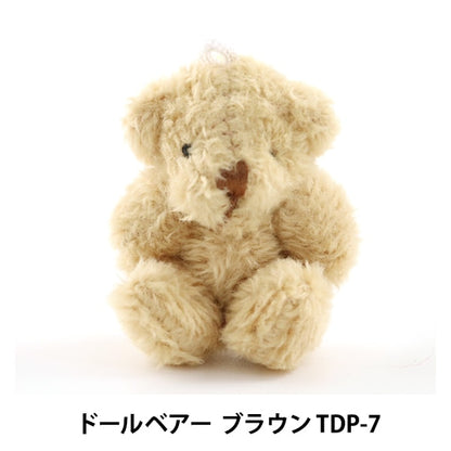 Doll Charm Material "Doll Bear Brown TDP-7" Terai