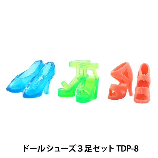 Puppencharm Material "Puppenschuhe 3 Paar Set TDP-8" Terai