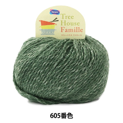 가을과 겨울털실 "Tree House Famille (Tree House Famille) 605 컬러" Olympus