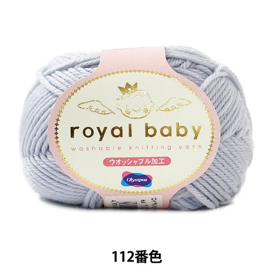 Детские волосыНитки "Royal Baby 112 Color " Olympus