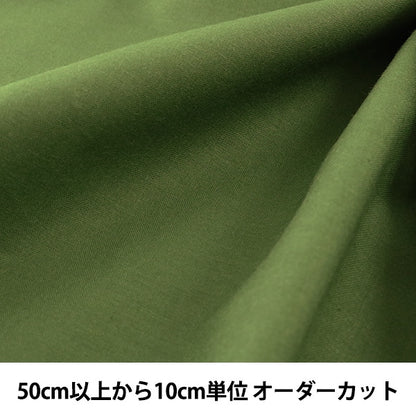 [De la cantidad 5] Fabric "Aity Care Ivy Sprinking KD4630ZX-125"