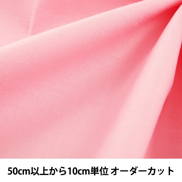 [From quantity 5] Fabric "AyityScare Print Pink plain KD4630ZX-126]