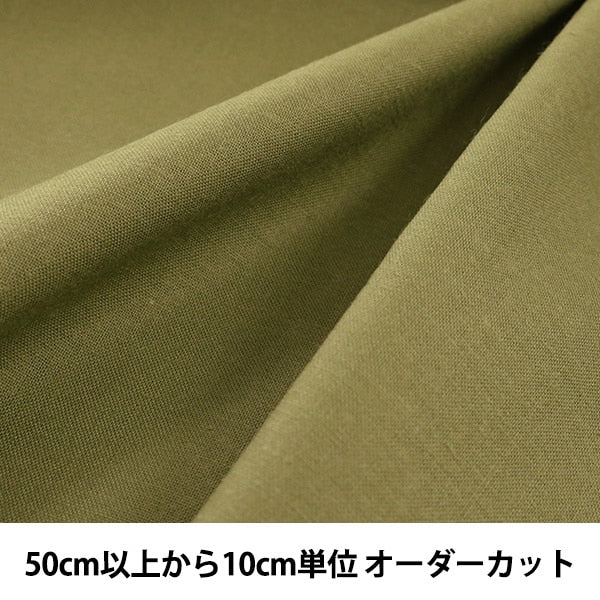 [From quantity 5] Fabric "AyityScare Print Light olive plain KD4630ZX-139]