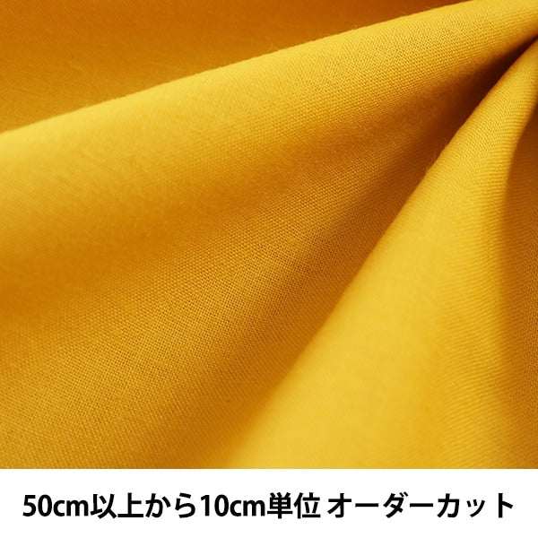 [De la quantité 5] Tissu "Care Mustard Plain KD4630ZX-20101"