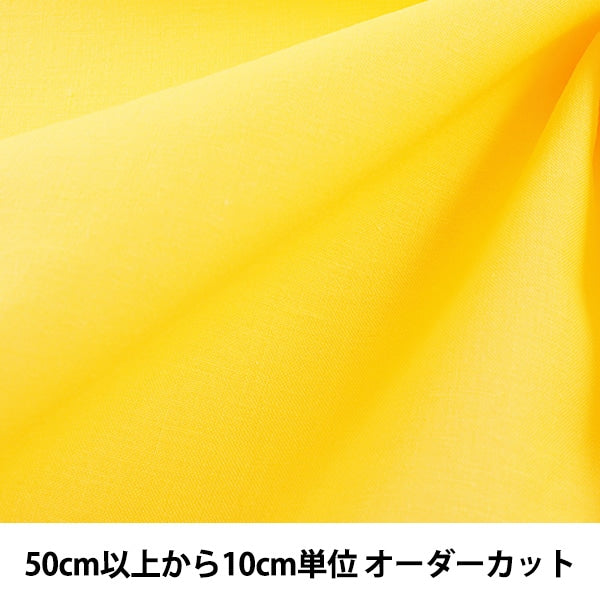 [De la cantidad 5] Fabric "Aity Care Yellow Mahaira KD4630ZX-209"