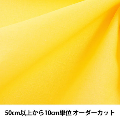 [De la cantidad 5] Fabric "Aity Care Yellow Mahaira KD4630ZX-209"