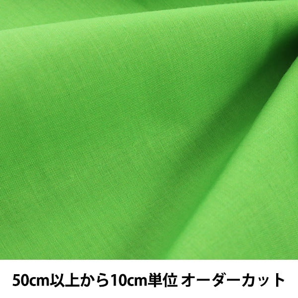 [Aus Menge 5] Stoff "Aity Care Wakaba Green Solid CAA KD4630ZX-211" "