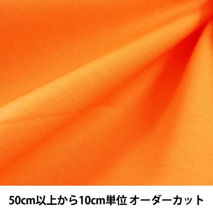 [From quantity 5] Fabric "AyityScare Print Orange plain KD4630ZX-218]