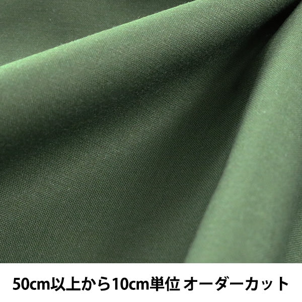 [From quantity 5] Fabric "AyityScare Print Deep green plain KD4630ZX-232]