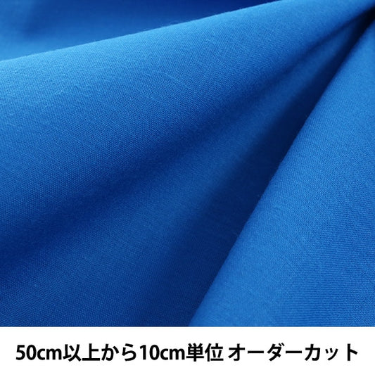 [From quantity 5] Fabric "AyityScare Print Blue plain KD4630ZX-236]