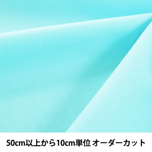 [From quantity 5] Fabric "AyityScare Print Light blue plain color KD4630ZX-244]