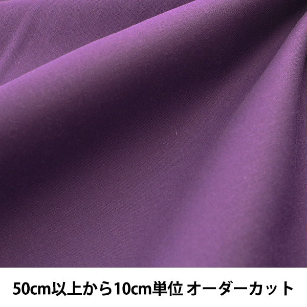 [Aus Menge 5] Stoff "Aity Care Dark Purple Sustainable KD4630ZX-259"