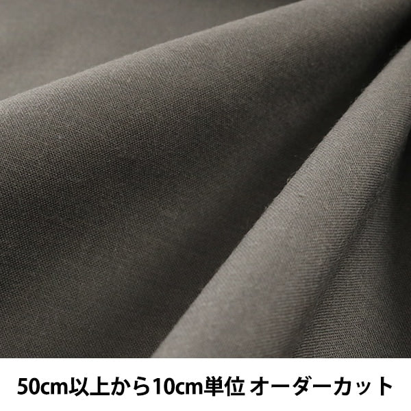 [De la cantidad 5] Fabric "Aity Care Charcoal Solid KD4630ZX-262"