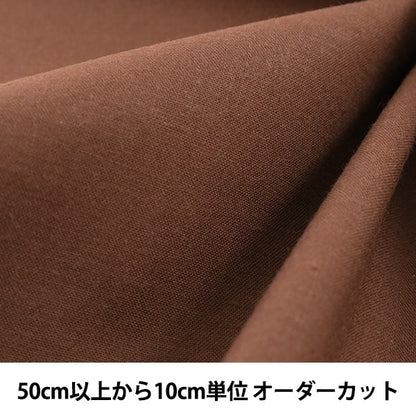 [De la cantidad 5] Fabric "Aytis Care Coffee Sprinking KD4630ZX-311"