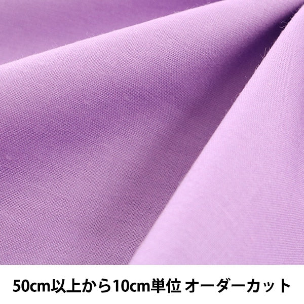 [Из количества 5] ткани "Aity Care Lavender Solid Cailla KD4630ZX-320"