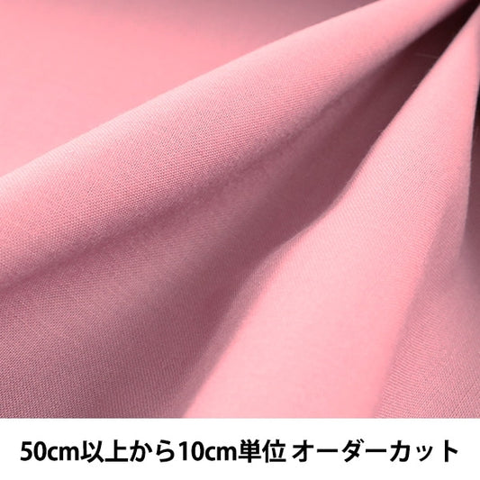 [From quantity 5] Fabric "AyityScare Print Usazuki plain KD4630ZX-323]