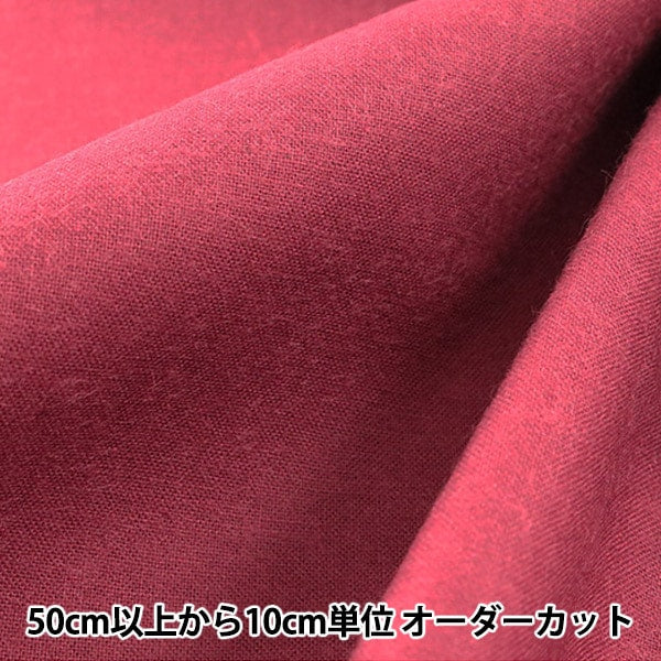 [Dalla quantità 5] Fabric "Aity Care Garnet Solid Colore KD4630ZX-329"