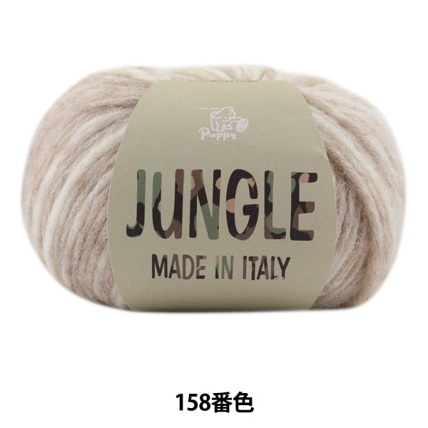 Fall and winterYarn "Jungle (Jungle) 158th color" Puppy
