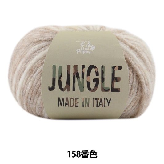 Fall and winterYarn "Jungle (Jungle) 158th color" Puppy