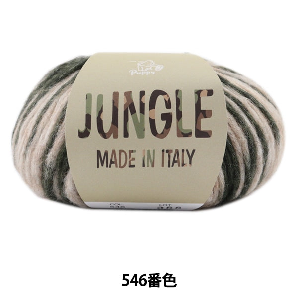 Herbst und WinterGarn "Dschungel 546. Farbe" Puppy