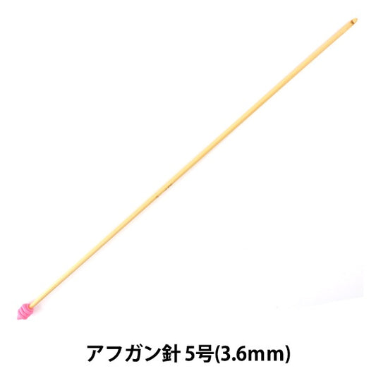 Knitting Needles "Takumi (Takumi) Afghan needle 5 (3.6mm) Bamboo 54-905" Clover