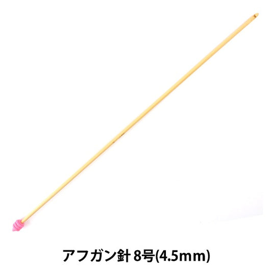 Knitting Needles "Takumi (Takumi) Afghan needle No. 8 (4.5mm) bamboo 54-908" Clover