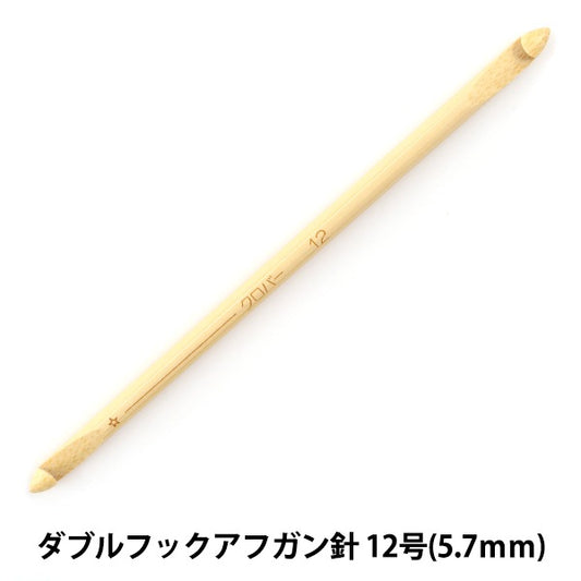 Knitting Needles "Takumi (Takumi) Double Hook Afghan Hand No. 12 (5.7mm) 15cm Bamboo 54-922" Clover