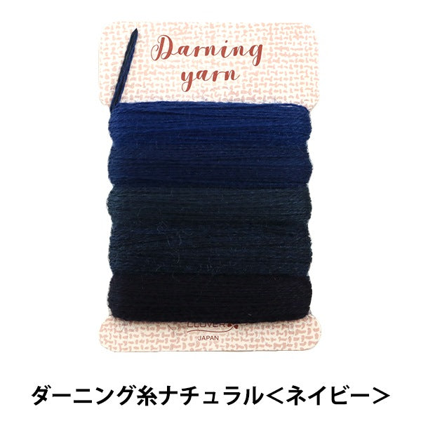 Crafting Yarn 『DarnigSnow Natural (Navy) 57-208] Clover