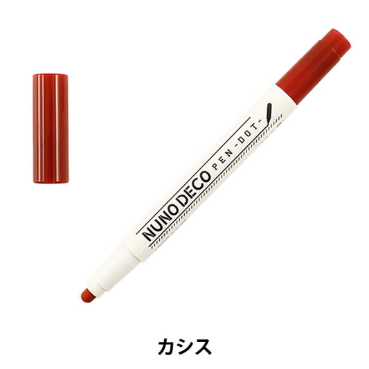 マーカーペン 『NUNO DECO PEN -DOT- (ヌノデコペン ドット) カシス 15-344』 KAWAGUCHI カワグチ 河口