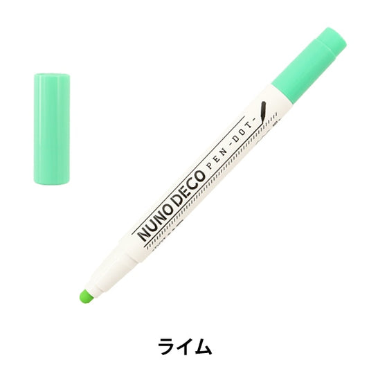 マーカーペン 『NUNO DECO PEN -DOT- (ヌノデコペン ドット) ライム 15-349』 KAWAGUCHI カワグチ 河口