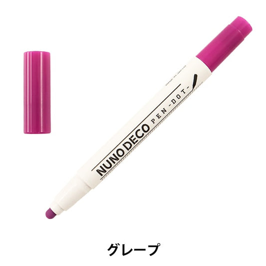 マーカーペン 『NUNO DECO PEN -DOT- (ヌノデコペン ドット) グレープ 15-352』 KAWAGUCHI カワグチ 河口