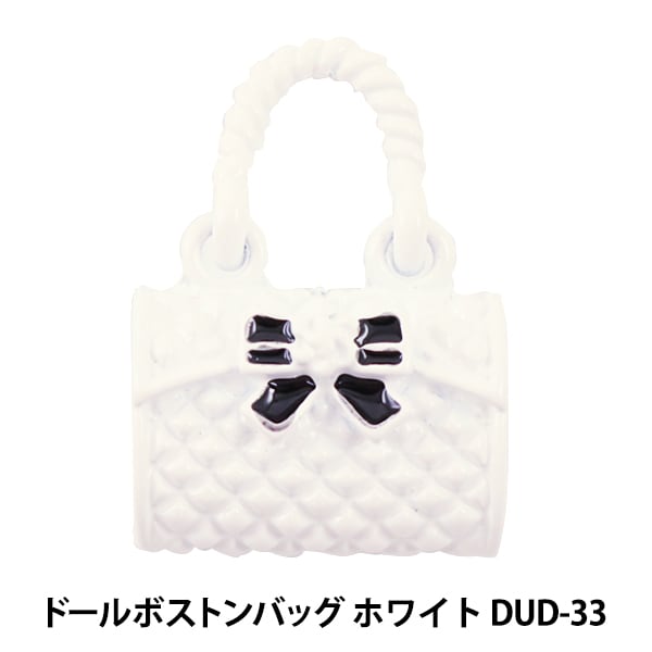 Material de encanto de muñecas "Piezas de muñecas Boston Bag White" KIYOHARA