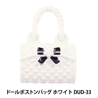 Material de encanto de muñecas "Piezas de muñecas Boston Bag White" KIYOHARA