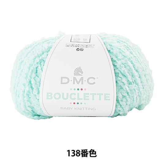 秋冬紗線 “ Bouclette（Bouclet）138綠色” DMC DMSEA